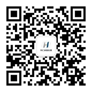 华仁新材料公众号二维码